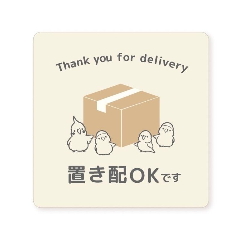 画像1: CAP! 鳥雑貨【aoamo】置き配マグネット 置き配OKです★ (1)