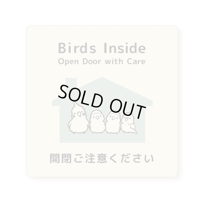 画像1: CAP! 鳥雑貨【aoamo】開閉注意ステッカー Birds Inside★ (1)
