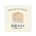画像1: CAP! 鳥雑貨【aoamo】置き配マグネット 宅配BOXにお願いします★ (1)