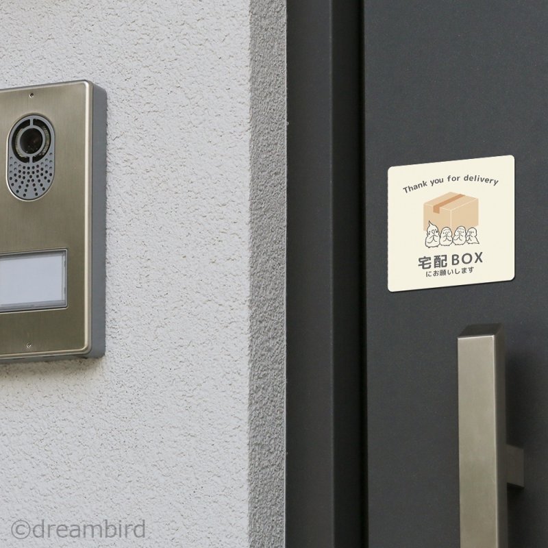 画像2: CAP! 鳥雑貨【aoamo】置き配マグネット 宅配BOXにお願いします★ (2)