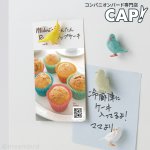 画像1: CAP! 小鳥雑貨【MIDORI】ミニチュアマグネット 4個入 トリ柄B (43423-006) (1)