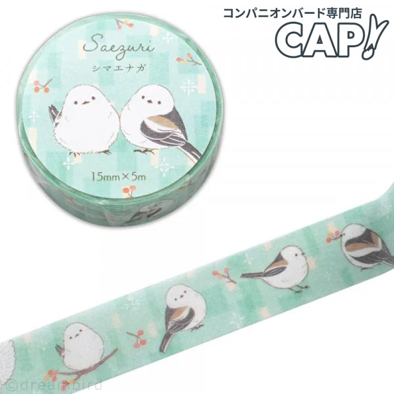 画像1: CAP! 小鳥雑貨【NB】マスキングテープ　シマエナガと一緒 (1)