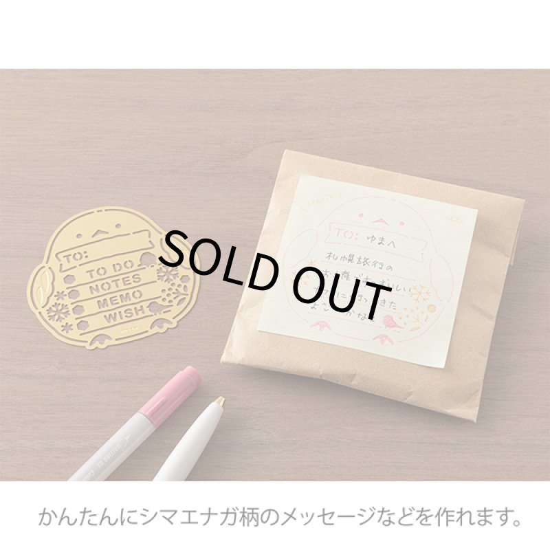 画像7: CAP! 小鳥雑貨	 【MIDORI】モチーフテンプレート 真鍮 シマエナガ柄(5635006) (7)