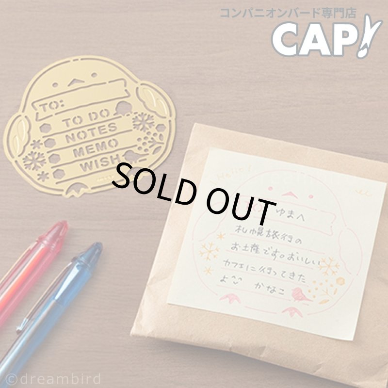 画像1: CAP! 小鳥雑貨	 【MIDORI】モチーフテンプレート 真鍮 シマエナガ柄(5635006) (1)