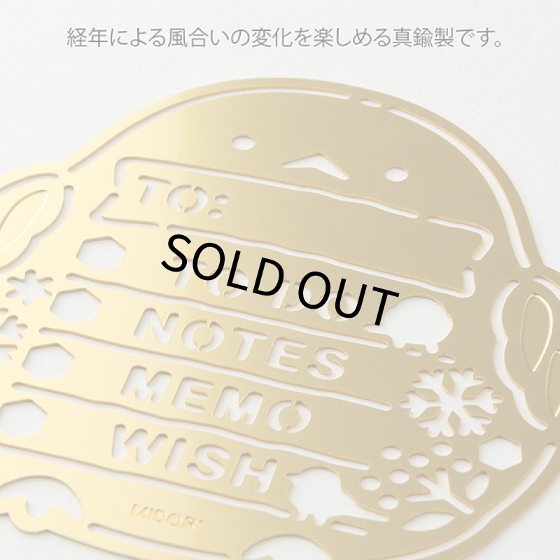 画像6: CAP! 小鳥雑貨	 【MIDORI】モチーフテンプレート 真鍮 シマエナガ柄(5635006) (6)