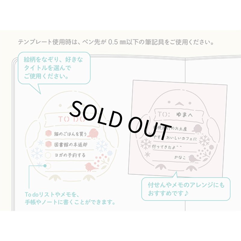 画像3: CAP! 小鳥雑貨	 【MIDORI】モチーフテンプレート 真鍮 シマエナガ柄(5635006) (3)