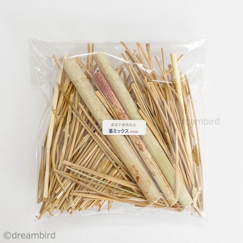 画像4: 【国内産】農薬不使用栽培 カット茎ミックス 30g ★ (4)