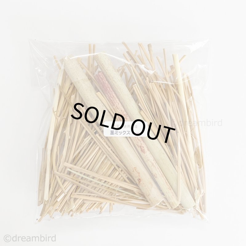 画像4: 【国内産】農薬不使用栽培 カット茎ミックス 30g ★ (4)