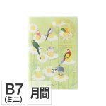 画像1: 【MIDORI】【ポケットダイアリー】B7 マンスリーブロック トリ柄 手帳 2026年版 22359006 【ミニ】【月間】  (1)