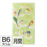 画像1:  【MIDORI】ポケットダイアリー B6スリム マンスリーブロック トリ柄 手帳 2026年版 22364006 【スリム】【月間】 (1)