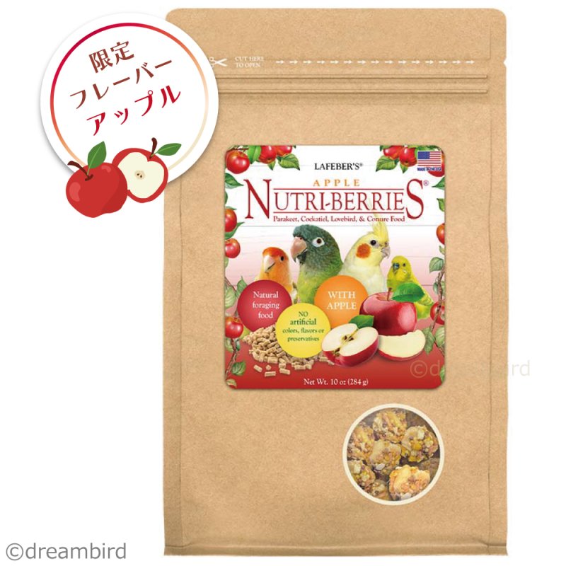 画像1: CAP! 鳥の餌 賞味期限2026/12/19 ラフィーバー アップル ニュートリベリー スモールバード 10oz (1)