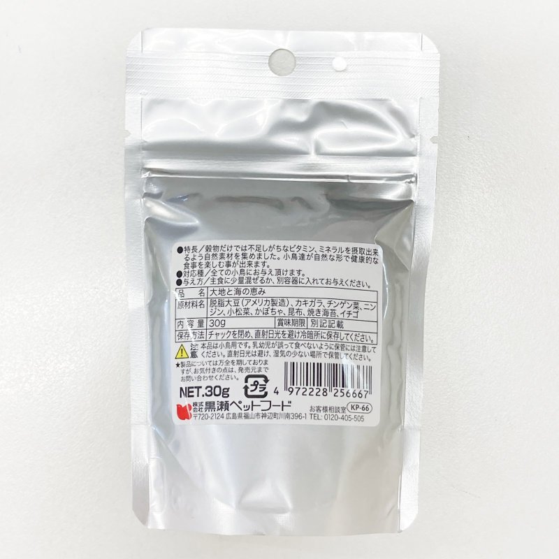 画像3: 【恵みKP-66】CAP! 鳥の餌 賞味期限2026/12/31 【黒瀬ペットフード】自然派宣言 大地と海の恵み 30g (3)