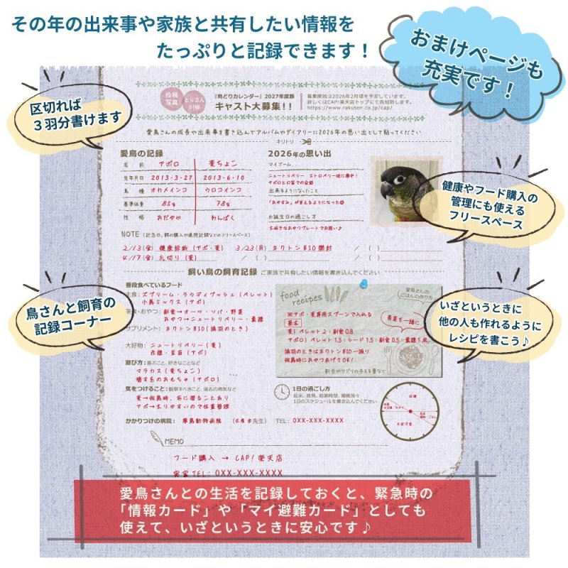 画像4: 2026年版365days... 鳥どりカレンダー ＜壁掛け＞★ (4)