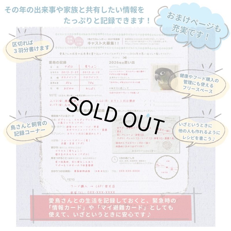 画像4: 2026年版365days... 鳥どりカレンダー ＜壁掛け＞★ (4)
