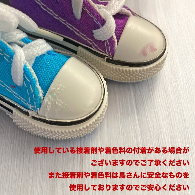 画像3: 【Parts】Sneaker 1個 SB★ (3)