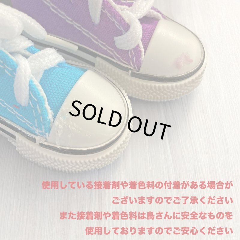画像3: 【Parts】Sneaker 1個 SB★ (3)