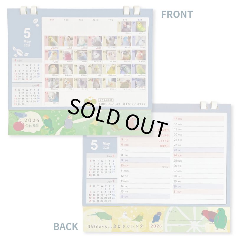 画像3: 2026年版365days 鳥どりカレンダー ＜卓上タイプ＞★ (3)