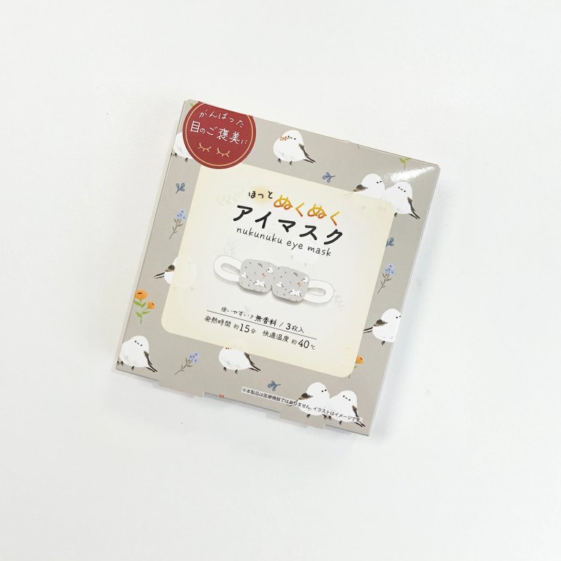 画像4: 【フレンズヒル】ハナトシマエナガ　ホットアイマスク3枚入 使用期限:2027/3/6 (4)