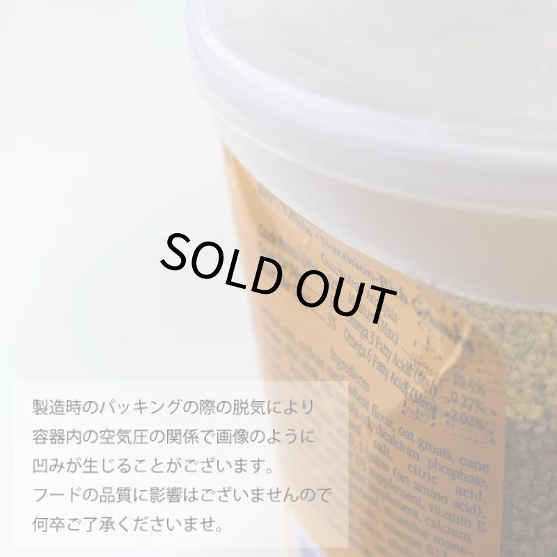 画像3: ※大容量※CAP! 鳥の餌 賞味期限2026/11/14 ラフィーバープレミアムデイリーペレットフィンチ5#(2.26kg) (3)