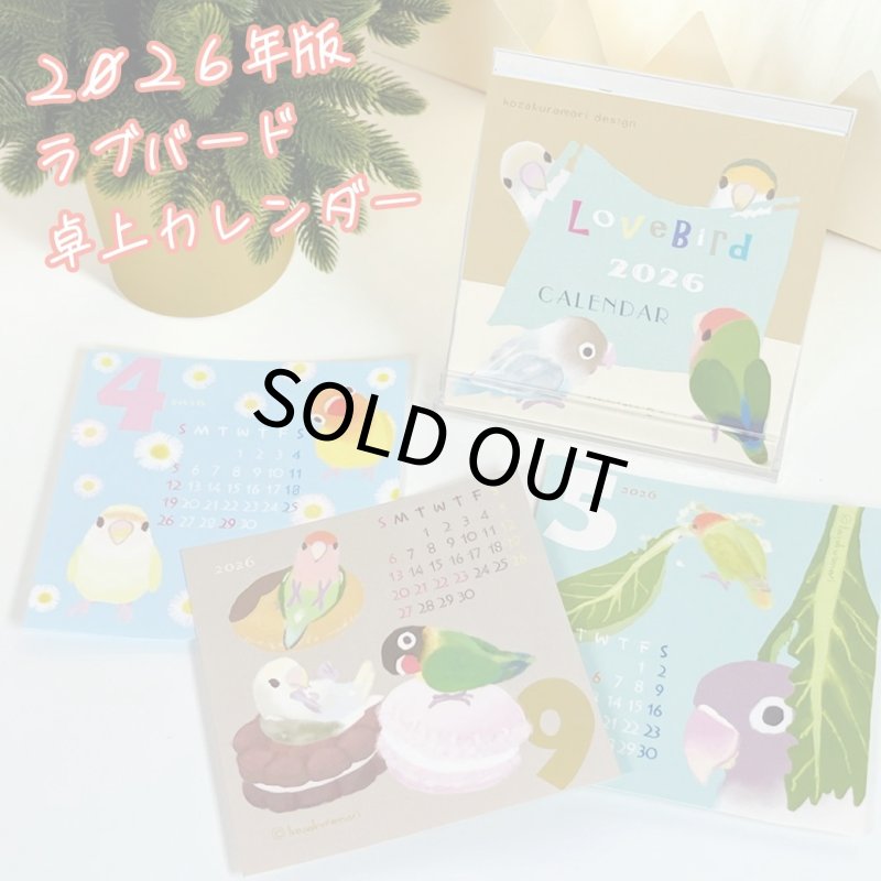 画像1: 【小桜森】2026年版 ケース入り卓上カレンダー Lovebird calendar★ (1)