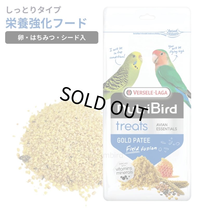 画像1: 賞味期限2026/8/12※フィールド222331※【ヴァーセレ・ラガ】ゴールド・パティー ※フィールドフュージョン※ 250g (1)