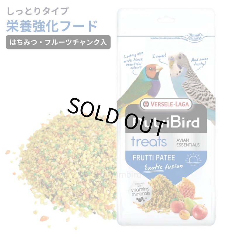 画像1: 賞味期限2026/7/8【ヴァーセレ・ラガ】222300 フルーティ・パティー 250g (1)