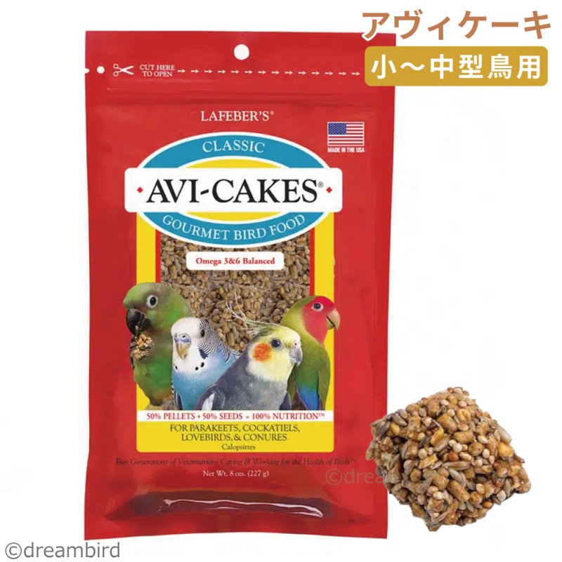 画像1: CAP! 鳥の餌 賞味期限2027/4/21 ラフィーバー アヴィケーキ スモールバード 8oz (1)