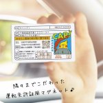 画像4: 【プレゼント】CAP!お買い物マグネット (4)