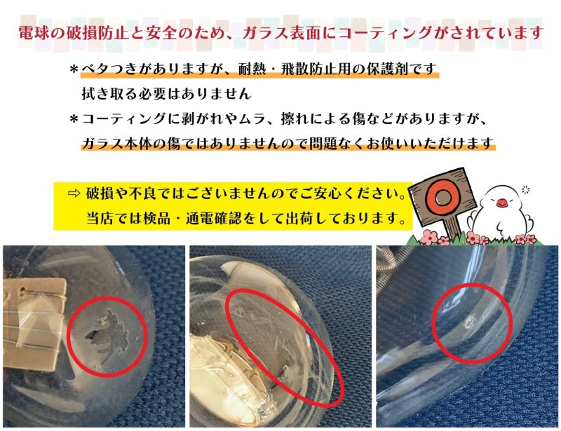 画像3: アサヒ 保温電球 60W (3)