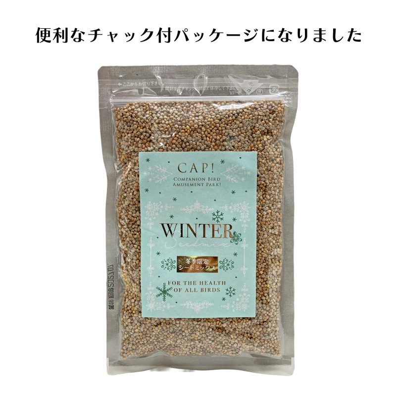 画像3: CAP! 鳥の餌 賞味期限2027/7/31冬季ミックス 小型鳥 100g★ (3)