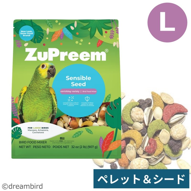 画像1: CAP! 鳥の餌 賞味期限2026/9/14ズプリーム センシブルシード L 2#(907g) (1)