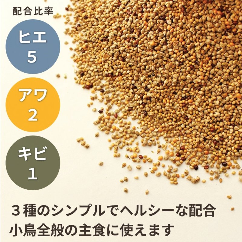 画像3: CAP! 鳥の餌 賞味期限2027/8/31【国内産】小鳥ミックス 1kg　0037　★ (3)