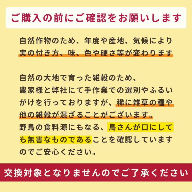画像9: CAP! 鳥の餌 賞味期限2027/7/31【国内産】 小鳥ミックス 100g 0013 ★ (9)