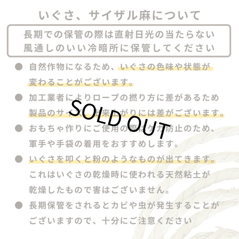 画像8: かじりーず いぐさロープ直径9mm x2M 【熊本県産】栽培時農薬不使用いぐさ使用 (8)