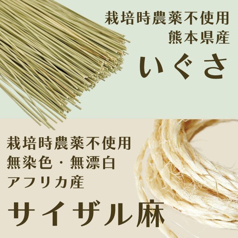 画像5: かじりーず いぐさロープ直径9mm x2M 【熊本県産】栽培時農薬不使用いぐさ使用 (5)