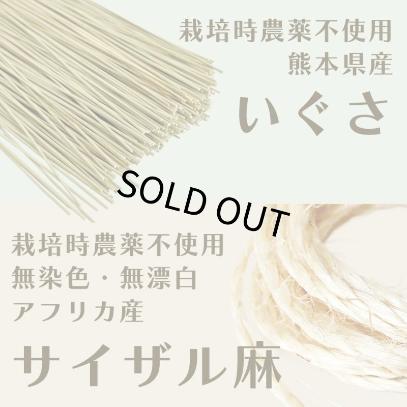 画像5: かじりーず いぐさロープ直径9mm x2M 【熊本県産】栽培時農薬不使用いぐさ使用 (5)