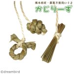 画像1: かじりーず　びぎなーず3 【熊本県産】いぐさ・【東アフリカ産】サイザル麻使用 (1)