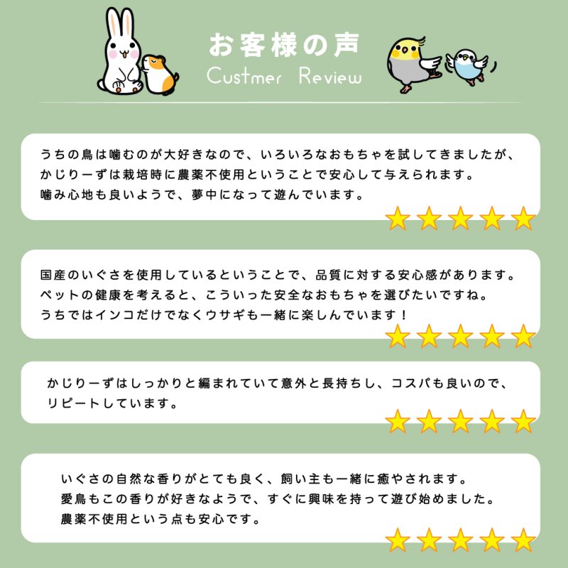 画像7: かじりーず いぐさロープ直径9mm x2M 【熊本県産】栽培時農薬不使用いぐさ使用 (7)