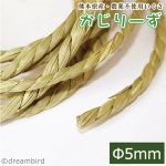 画像1: かじりーず いぐさロープ直径5mm x3M 栽培時農薬不使用いぐさ 熊本県産 (1)