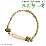 画像1: かじりーず　大きなおひとりさま 栽培時農薬不使用【熊本県産】いぐさ・【東アフリカ産】サイザル麻使用 (1)