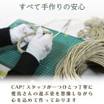 画像3: かじりーず　大きなおひとりさま 栽培時農薬不使用【熊本県産】いぐさ・【東アフリカ産】サイザル麻使用 (3)