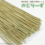 画像1: かじりーず カットいぐさ 20cmカット/40g入 栽培時農薬不使用いぐさ 熊本県産 (1)