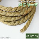 画像1: かじりーず いぐさロープ直径7mm x3M 【熊本県産】栽培時農薬不使用いぐさ使用 (1)