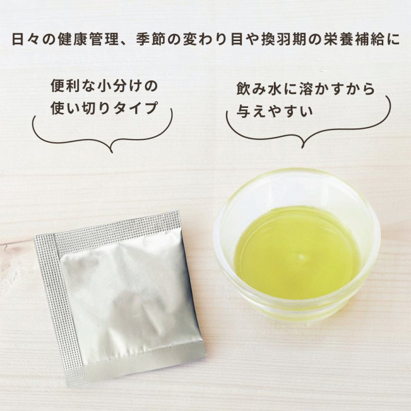 画像2: CAP! 鳥の餌 賞味期限2027/6/30※SS-01トルネン※【黒瀬ペットフード】小鳥のマルチビタミン＜トルネン＞飲むビタミン 24包入 (2)