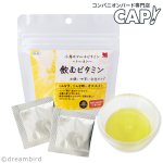 画像1: CAP! 鳥の餌 賞味期限2027/6/30※SS-01トルネン※【黒瀬ペットフード】小鳥のマルチビタミン＜トルネン＞飲むビタミン 24包入 (1)