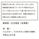画像3: CAP! 鳥の餌 賞味期限2027/4/30※枝豆※【黒瀬ペットフード】自然派宣言 無添加 枝豆フレーク 8g (3)