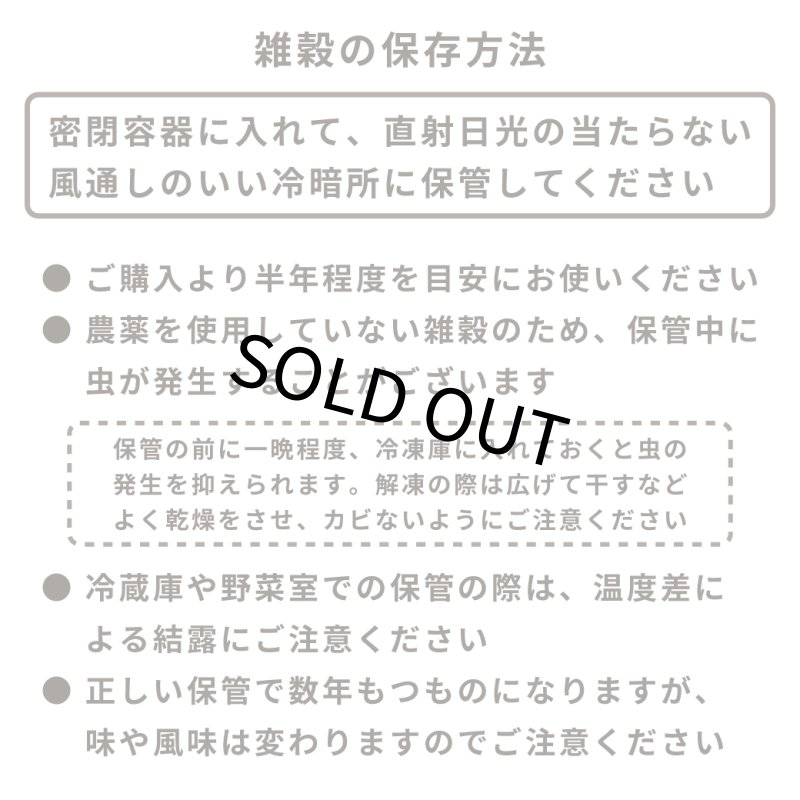 画像6: CAP! 鳥の餌 賞味期限2027/4/30※DOG300殻むきオーツ※【醍醐農園】栽培期間中農薬不使用 岡山県産 殻むきオーツ麦 300g★ (6)