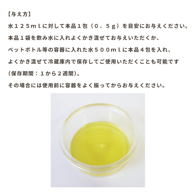 画像5: CAP! 鳥の餌 賞味期限2027/6/30※SS-01トルネン※【黒瀬ペットフード】小鳥のマルチビタミン＜トルネン＞飲むビタミン 24包入 (5)