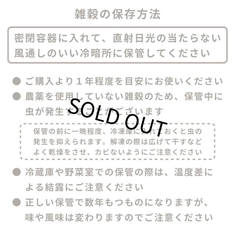 画像6: CAP! 鳥の餌 賞味期限2027/4/30※DHO300殻付きオーツ※【醍醐農園】栽培期間中農薬不使用 岡山県産 殻付きオーツ麦 300g ★ (6)