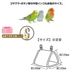 画像3: SANKO B33 小鳥の三角ベッド ピンク 金属不使用木製フック (3)